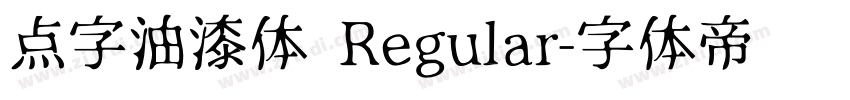 点字油漆体 Regular字体转换